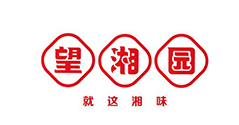 望湘园
