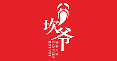 坎爷秘制火锅