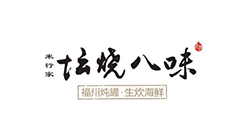 坛烧八味